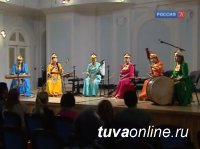 Aнсамбль "Тыва Кызы" выступил в Московской консерватории