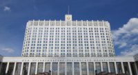 Правительство России утвердило предельный уровень субсидирования для 12 регионов, включая Туву