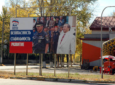 Предвыборный плакат на улицах Кызыла, Тува. Фото Виталия Шайфулина