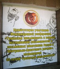К 80-летию тувинской письменности легендарным филологам Александру Пальмбаху и Антону Калзану установлены памятные доски