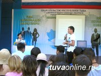 Подведены итоги конкурса молодежных проектов «Тува-территория развития»