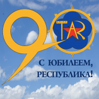 Программа праздничных мероприятий, посвященных 90-летию республики и «Наадыму-2011»