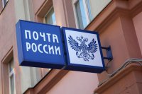В Туве в праздничные дни Почта России закроется только на один день