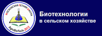 Студенты сельхозфакультета Тувинского госуниверситета займутся биотехнологиями в международной летней школе на базе «Тимирязевки»