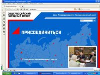 ОНФ в годовщину создания запускает сайт для общения с россиянами
