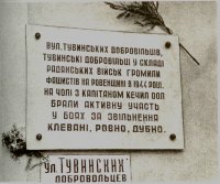 На улице Тувинских добровольцев в Кызыле будет установлена мемориальная доска