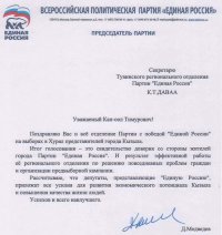Дмитрий Медведев поздравил тувинских единороссов с победой на выборах