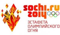 Социальный проект школьников Тувы "Олимпийский огонь в Центре Азии"