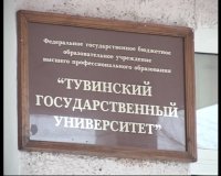 Тувинский госуниверситет провел неделю русского языка и литературы