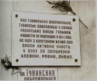 Глава Тувы обеспокоен судьбой документов о тувинских добровольцах, хранящихся в музеях Ровенщины (Украина)