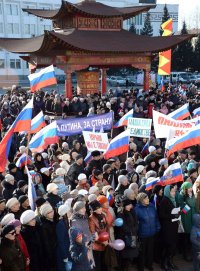 Жители Тувы приветствуют вхождение Крыма в состав России