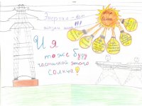Рисунки юных художников Тувы в числе лауреатов конкурса "Россети глазами детей"