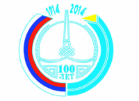 100-летию единения Тувы и России будет посвящена Международная научная конференция