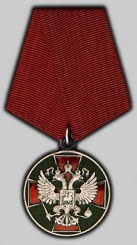 Александр Папын награжден медалью ордена "За заслуги перед Отечеством"