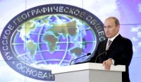 Владимир Путин о деятельности РГО и экспедиции Кызыл-Курагино