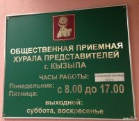 Кызылчан 7 октября проконсультируют по земельно-имущественным вопросам в Общественной приемной горхурала