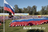 Тува отмечает 70-летие вхождения ТНР в состав России