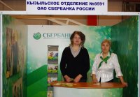 Сбербанк в Красноярске, Хакасии, Туве не уходит на ноябрьские каникулы