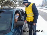 В Туве школьники призывали водителей к дисциплинированности на дороге