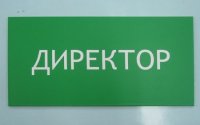 Объявлены конкурсы на замещение вакантных должностей директоров школы № 12 и лицея № 15 г. Кызыла