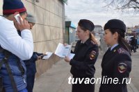 Полицейские Тувы провели акцию «Как не стать жертвой фальшивомонетчиков»