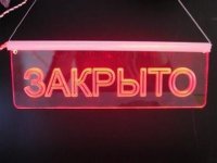 В Кызыле приостановлена деятельность двух киосков-баров, торговавших спиртным