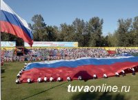 В Туве в День Государственного флага России пройдет шествие трудовых коллективов