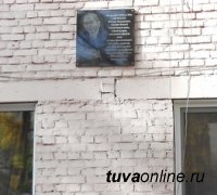 В Кызыле собирают и систематизируют информацию о мемориальных досках на зданиях города