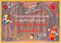 Кызылский ТЮЗ открыл 52-й сезон