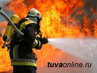 В Туве в праздничные дни зарегистрировано 18 бытовых пожаров
