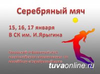 В Кызыле пройдут соревнования по волейболу среди школьников "Серебряный мяч"