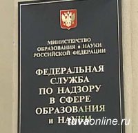 У тувинского филиала Сибирского университета потребкооперации отозвана аккредитация