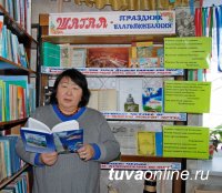 Как подготовиться к встрече Шагаа - подскажут в библиотеках Кызыла