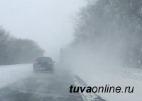 В Туве ожидается ухудшение погоды: ветер и местами сильный снег. На дорогах гололедица!