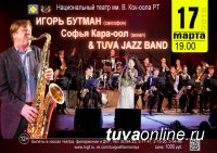 Известный саксофонист Игорь Бутман выступит 17 марта с концертом в Туве 
