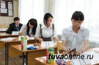 В Туве началась подготовка к проведению Единого государственного экзамена