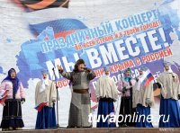 В Туве пройдет митинг-концерт «Крымская весна. Мы вместе!»