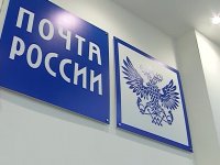 За хищение более 1 млн. рублей осуждена бывший руководитель Почты в Мугур-Аксы
