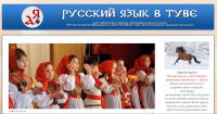 В Кызыле организована возможность подтянуть русский язык на бесплатных курсах