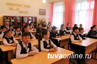 Тува получит более 5 млн. рублей на развитие системы оценки качества общего образования