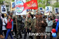 В Туве более 1000 человек приняло участие в шествии "Бессмертного полка"