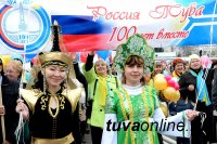 План основных мероприятий, посвященных празднованию в Туве Дня России