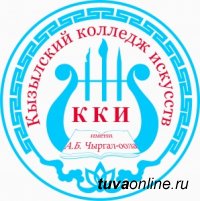 Вниманию абитуриентов - Кызылский колледж искусств объявляет набор на 2016-2017 учебный год