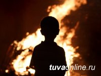 Детская шалость с огнем стала причиной пожара в Кызылском районе