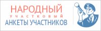 На сайте 17.mvd.ru голосуем за лучшего участкового Тувы