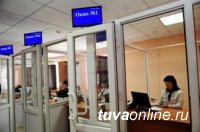 Налоговики Тувы проводят выездной прием граждан в Многофункциональном центре