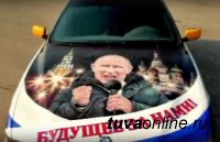 Житель Тувы заказал портрет Путина на капоте BMW