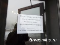 В Туве стартовала республиканская благотворительная акция «Теплая зима»