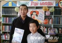 В Кызыле выберут лучших отцов воспитанников детских садов