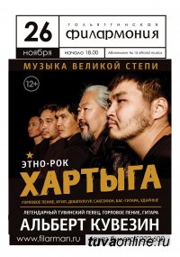 Сегодня на тольяттинской сцене зазвучит этно-рок